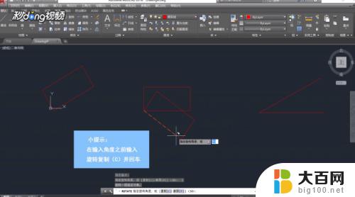 cadro是什么命令 如何在CAD中使用旋转命令（RO）