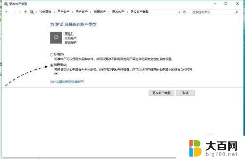 win10怎么添加一个用户 Win10如何添加新用户账户