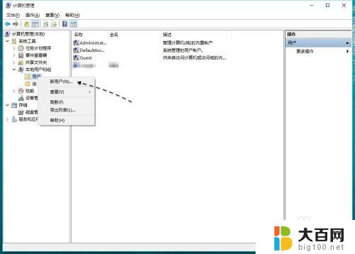 win10怎么添加一个用户 Win10如何添加新用户账户