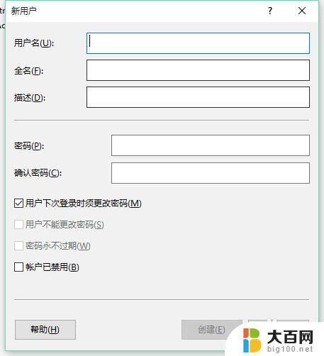 win10怎么添加一个用户 Win10如何添加新用户账户