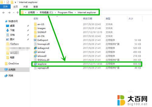 win10系统如何调出ie浏览器 Win10如何在开始菜单中打开IE（Internet Explorer）浏览器