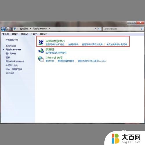 win7连接不上wifi win7连不上wifi怎么办