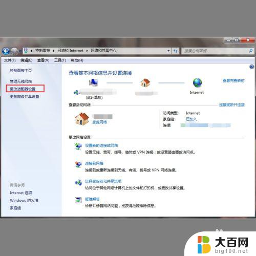 win7连接不上wifi win7连不上wifi怎么办