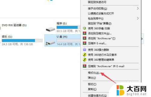 u盘装系统 your pc ran a problem U盘启动出现Your PC ran into a problem and needs to restart怎么办