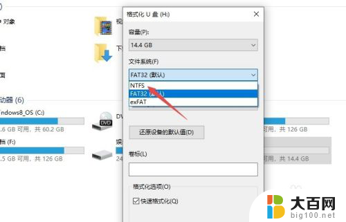 u盘装系统 your pc ran a problem U盘启动出现Your PC ran into a problem and needs to restart怎么办