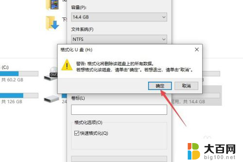 u盘装系统 your pc ran a problem U盘启动出现Your PC ran into a problem and needs to restart怎么办