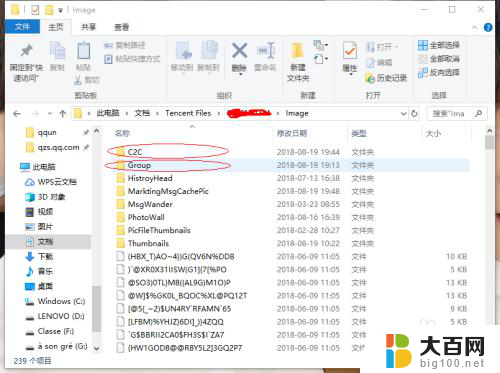 qq聊天图片在电脑哪个文件夹 QQ聊天记录中的图片在哪个文件夹存储