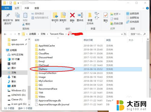 qq聊天图片在电脑哪个文件夹 QQ聊天记录中的图片在哪个文件夹存储