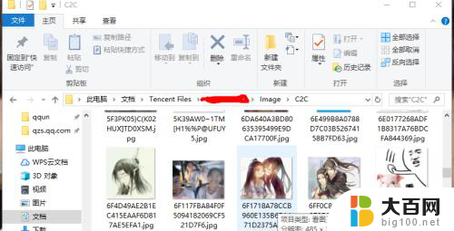 qq聊天图片在电脑哪个文件夹 QQ聊天记录中的图片在哪个文件夹存储