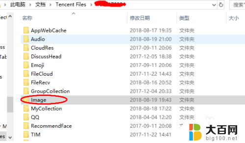qq聊天图片在电脑哪个文件夹 QQ聊天记录中的图片在哪个文件夹存储