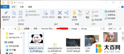 qq聊天图片在电脑哪个文件夹 QQ聊天记录中的图片在哪个文件夹存储