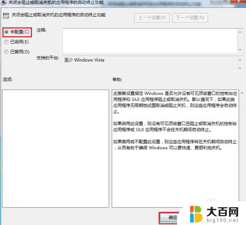 win7关机一直卡在正在关机 win7关机卡在正在关机界面不动