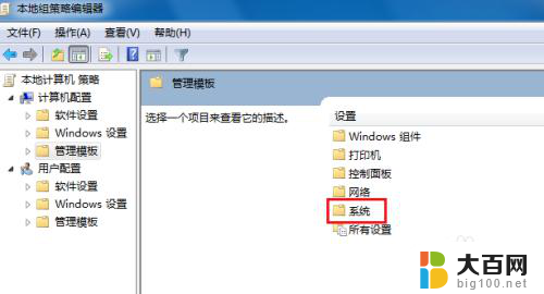 win7关机一直卡在正在关机 win7关机卡在正在关机界面不动