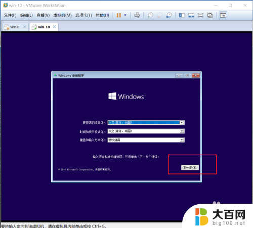 怎么在win10安装虚拟机 win10系统在虚拟机上的安装教程