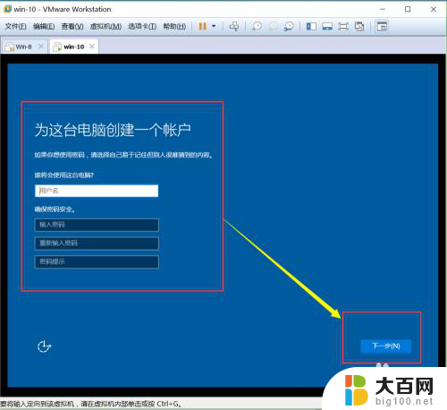 怎么在win10安装虚拟机 win10系统在虚拟机上的安装教程