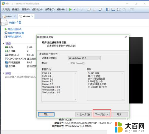 怎么在win10安装虚拟机 win10系统在虚拟机上的安装教程