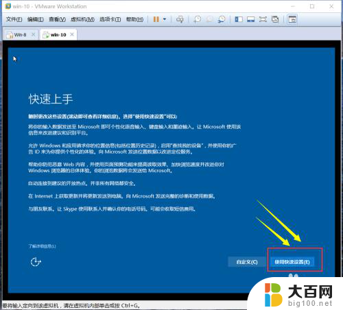 怎么在win10安装虚拟机 win10系统在虚拟机上的安装教程