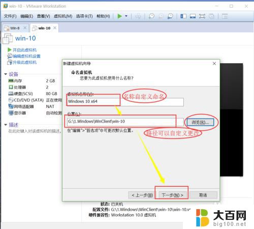 怎么在win10安装虚拟机 win10系统在虚拟机上的安装教程