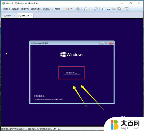 怎么在win10安装虚拟机 win10系统在虚拟机上的安装教程