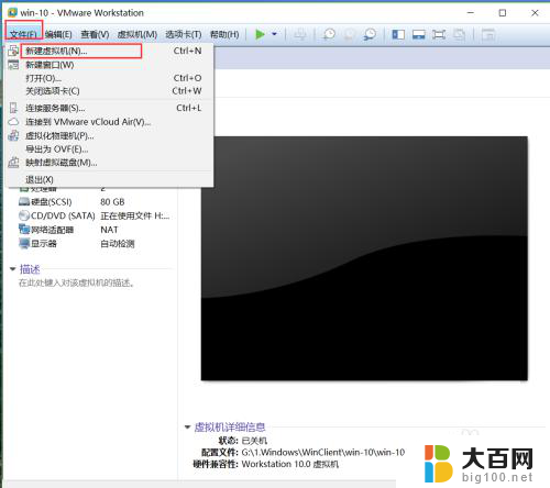 怎么在win10安装虚拟机 win10系统在虚拟机上的安装教程