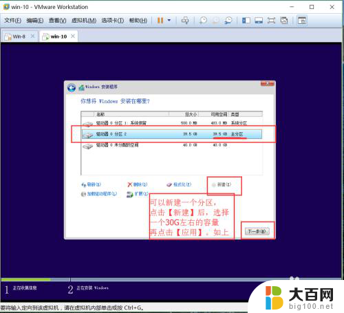 怎么在win10安装虚拟机 win10系统在虚拟机上的安装教程