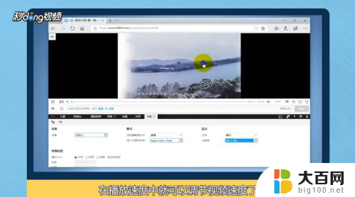 电视怎么调倍速播放 网页视频播放速度调整方法