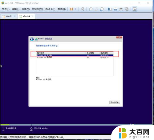 怎么在win10安装虚拟机 win10系统在虚拟机上的安装教程