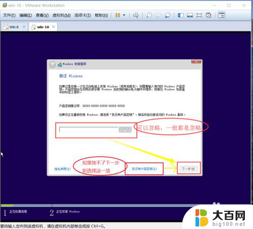 怎么在win10安装虚拟机 win10系统在虚拟机上的安装教程