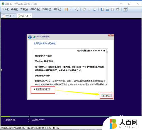 怎么在win10安装虚拟机 win10系统在虚拟机上的安装教程