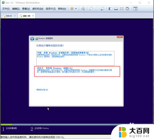 怎么在win10安装虚拟机 win10系统在虚拟机上的安装教程