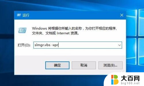 win10激活到期查询 如何判断win10是否永久激活