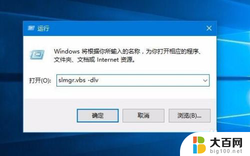 win10激活到期查询 如何判断win10是否永久激活