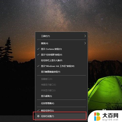 电脑显示桌面怎么下去 win10如何设置快速显示桌面的鼠标手势