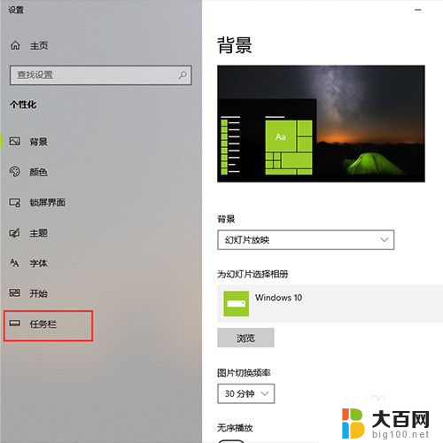 电脑显示桌面怎么下去 win10如何设置快速显示桌面的鼠标手势