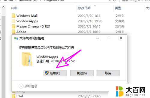 windowsapps是什么文件夹可以删除吗 windowsapps文件夹可以清理吗