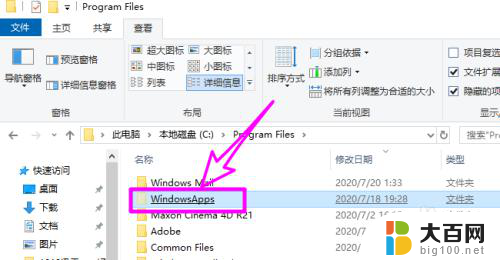 windowsapps是什么文件夹可以删除吗 windowsapps文件夹可以清理吗