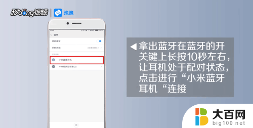 小米连接蓝牙耳机 手机蓝牙如何与小米耳机配对连接