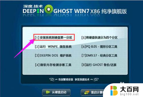 win7系统光盘怎么装系统 win7系统安装光盘使用方法