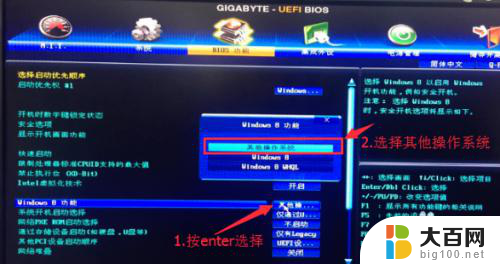 技嘉主板bios启动项找不到硬盘 技嘉主板如何设置第一启动项为硬盘启动