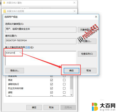 win10怎么在电脑上共享文件夹 Win10如何在局域网内共享文件夹