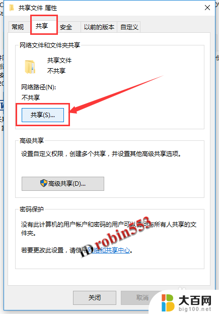 win10怎么在电脑上共享文件夹 Win10如何在局域网内共享文件夹