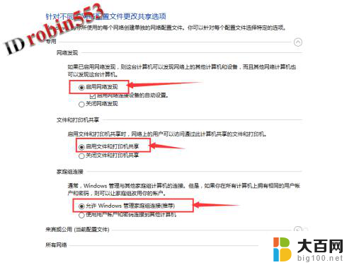 win10怎么在电脑上共享文件夹 Win10如何在局域网内共享文件夹