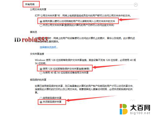 win10怎么在电脑上共享文件夹 Win10如何在局域网内共享文件夹