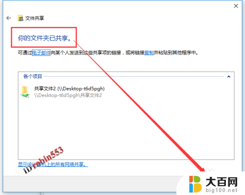 win10怎么在电脑上共享文件夹 Win10如何在局域网内共享文件夹