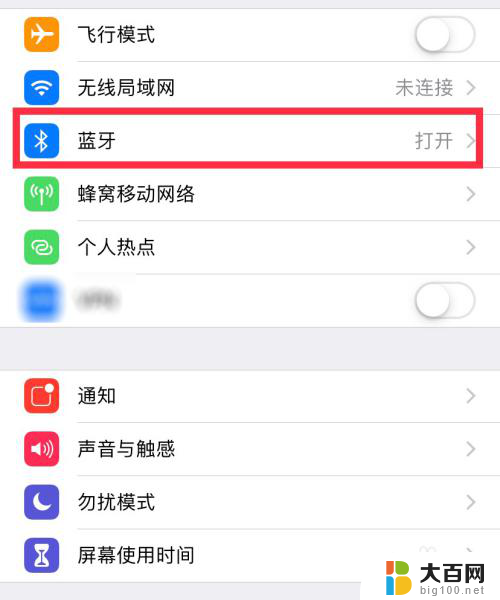 怎么更改airpods名字 如何在 iPhone 上更改 AirPods 名称