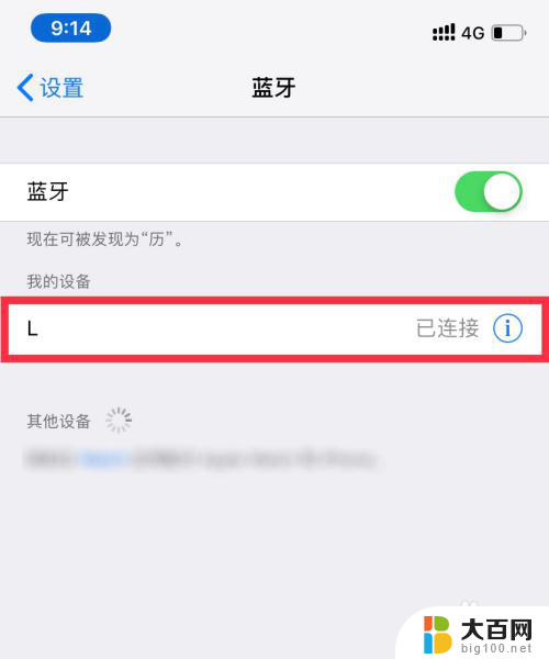 怎么更改airpods名字 如何在 iPhone 上更改 AirPods 名称