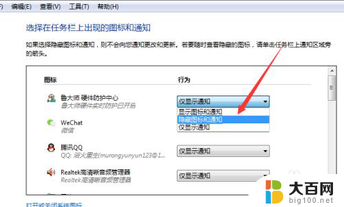 电脑工具栏隐藏图标怎么弄出来 电脑下方任务栏隐藏和显示图标的方法