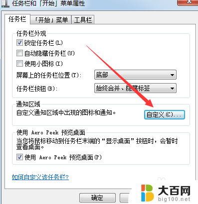 电脑工具栏隐藏图标怎么弄出来 电脑下方任务栏隐藏和显示图标的方法