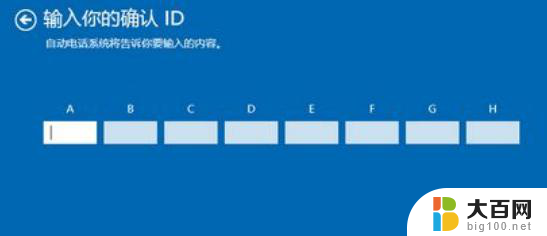 自己装的电脑系统怎么激活 如何激活安装好的Windows10系统