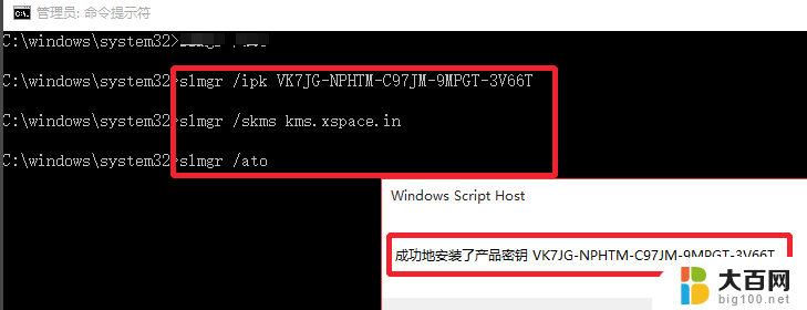 自己装的电脑系统怎么激活 如何激活安装好的Windows10系统